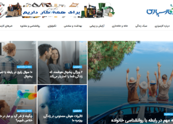 وبلاگ کارسپاری