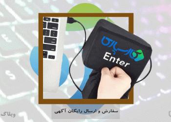 ارسال رایگان آگهی کار و خدمات