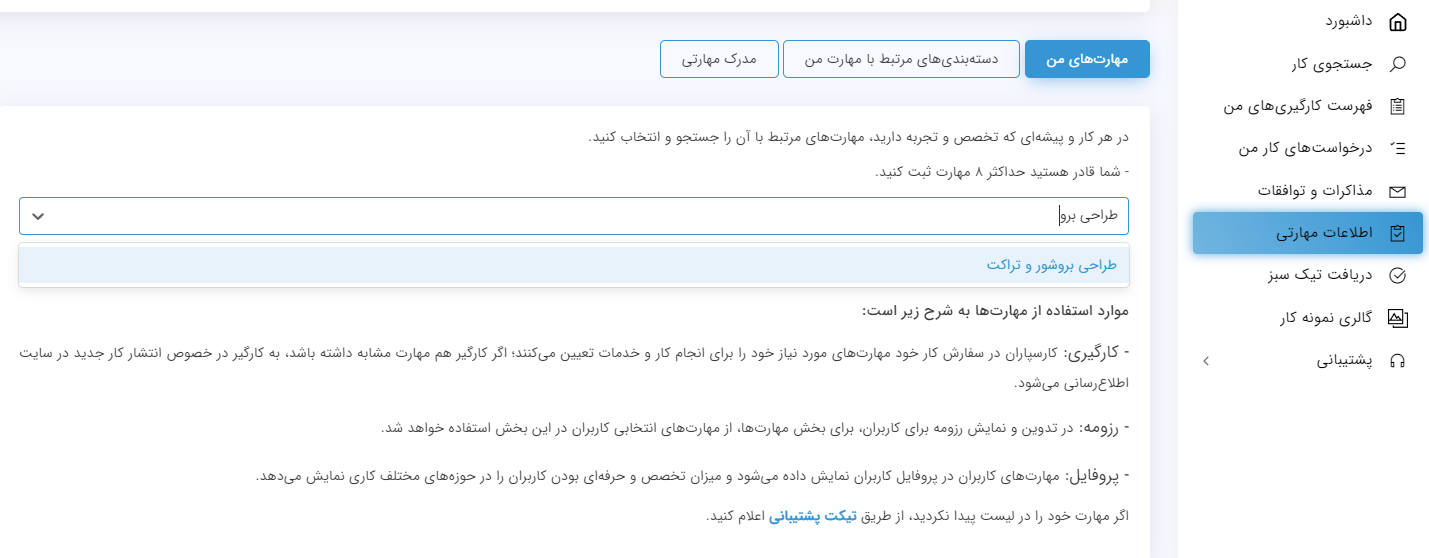 شغل طراح گرافیک و مهارت طراحی بروشور و تراکت در کاسپاری