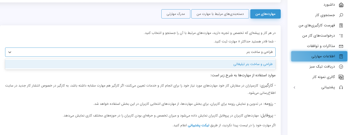 شغل طراح گرافیک و مهارت طراحی و ساخت بنر تبلیغاتی کاسپاری