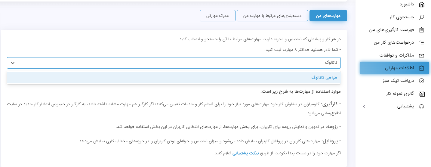 شغل گرافیست و مهارت طراحی پوستر در کاسپاری