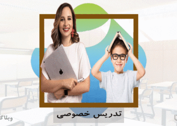 شغل معلم خصوصی و مهارت تدریس خصوصی در کارسپاری